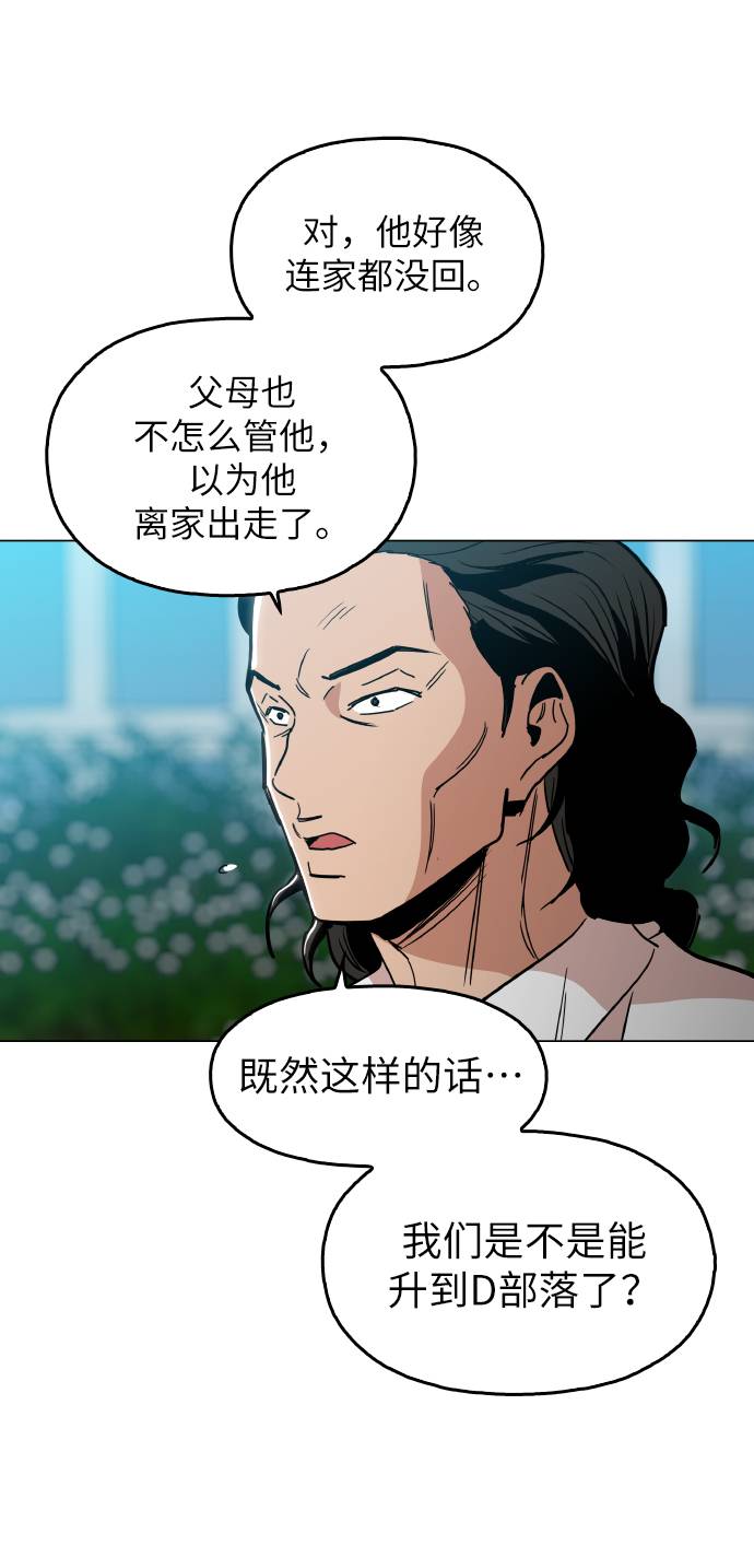 [第12话] 想死你了！55