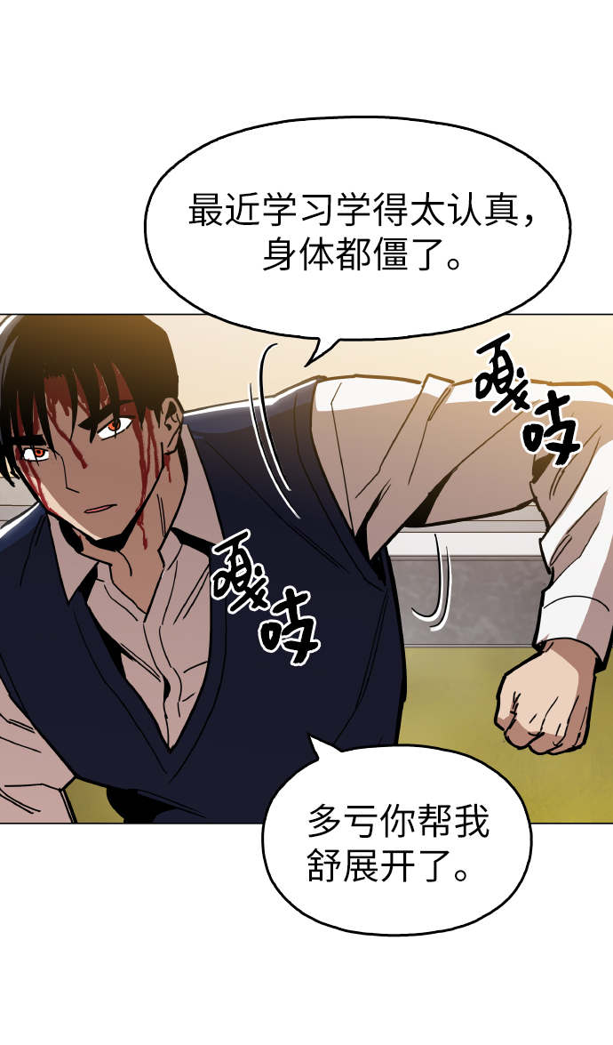 [第23话] 不是靠力气上位的74