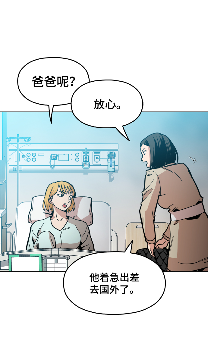 [第24话] 想出去可就没那麽简单了63