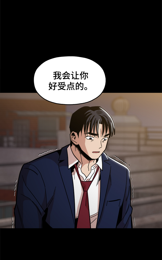 [第39话] 供我玩耍！73