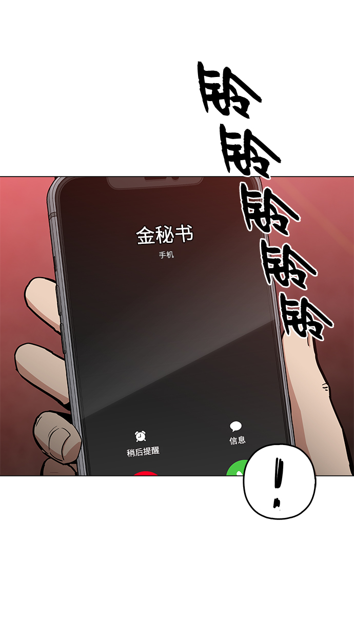 [第47话] 一切都在按计划进行3