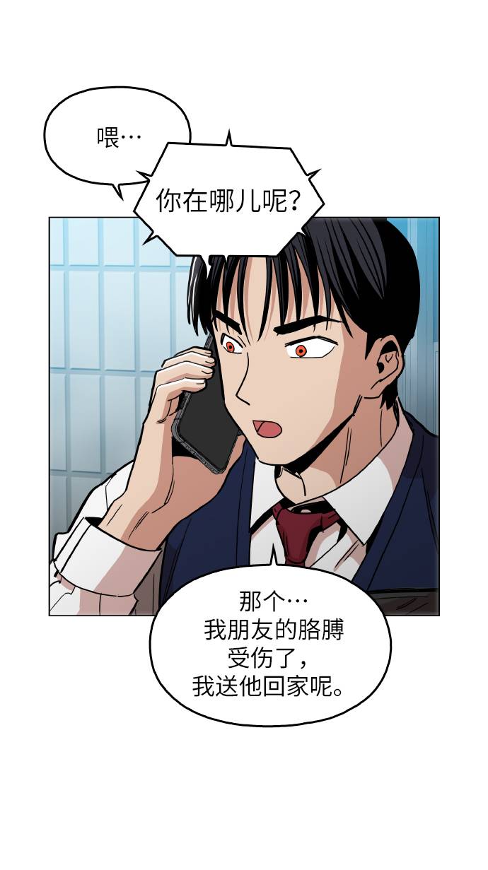 [第14话] 因爲无法摆脱34