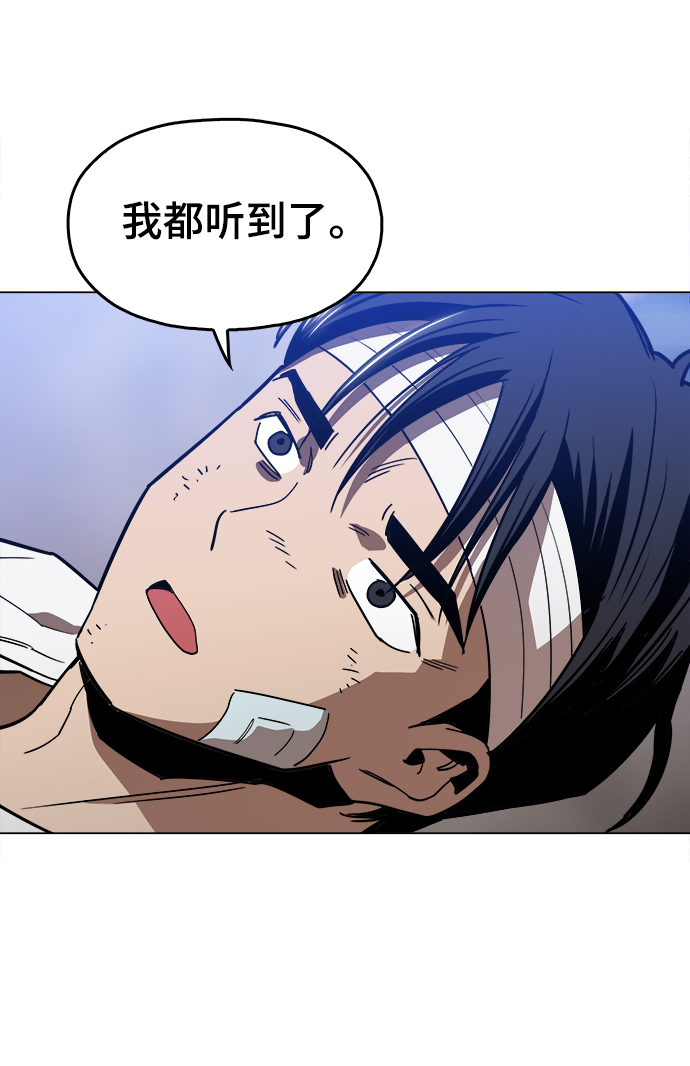 [第48话] 我都听到了11