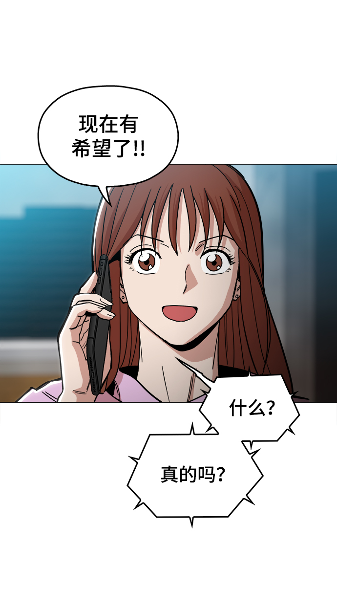 [第28话] 有希望了吗？5