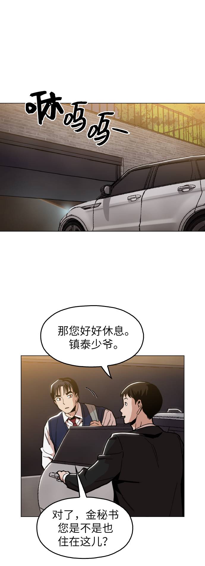 [第16话] 今晚之前43