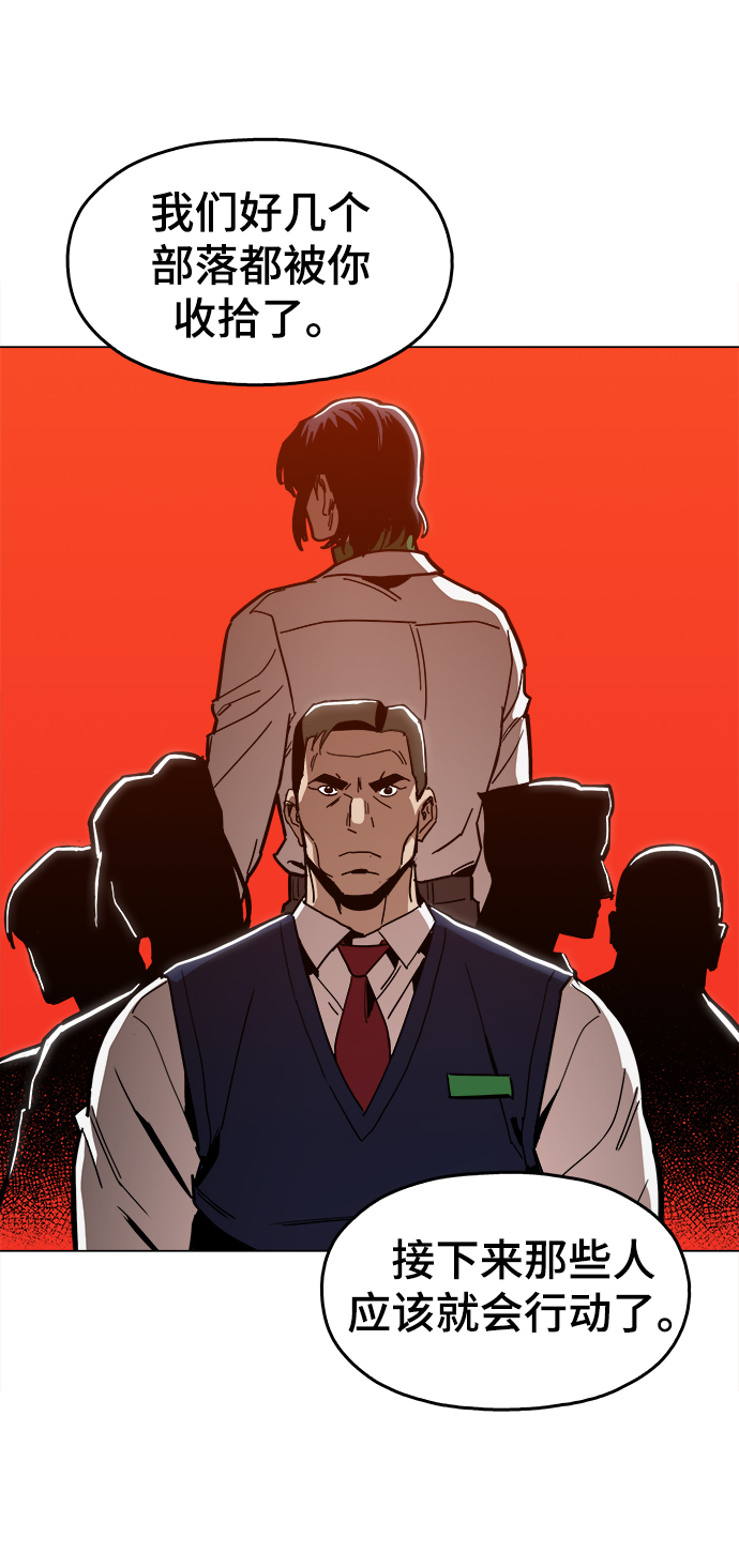 [第32话] 我觉得很无趣啊71