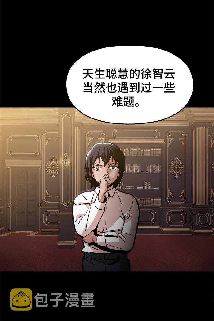 [第33话] 不是人类10
