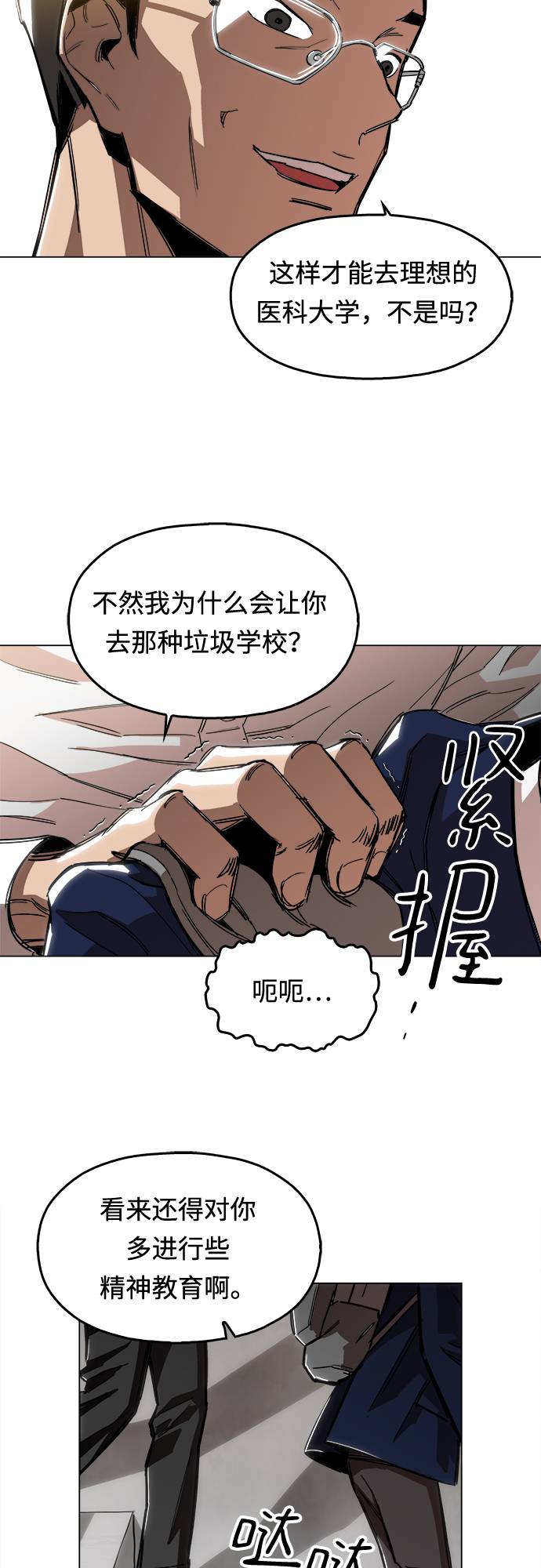[第1话] 你说我叫什麽？93