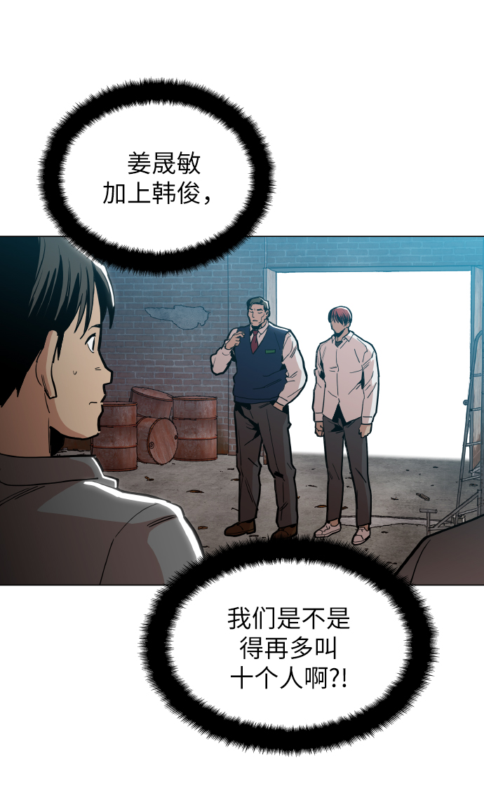 [第18话] 你可以爲什麽我不行？10