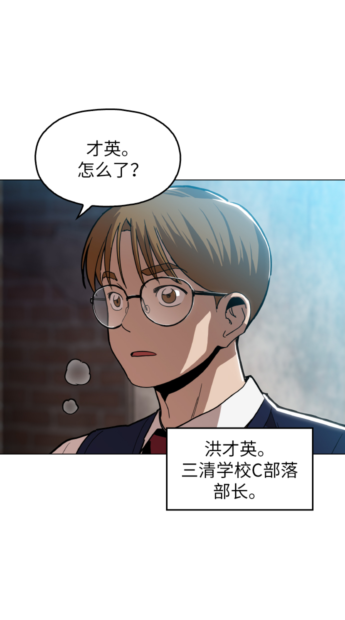 [第18话] 你可以爲什麽我不行？19