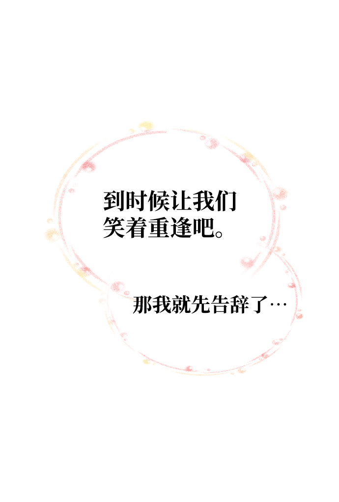 [第35话] 绝对不要输75