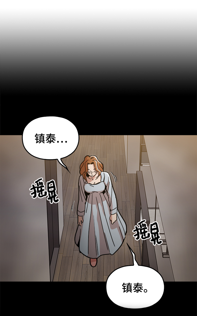 [第37话] 不是…被你除掉了吗？74