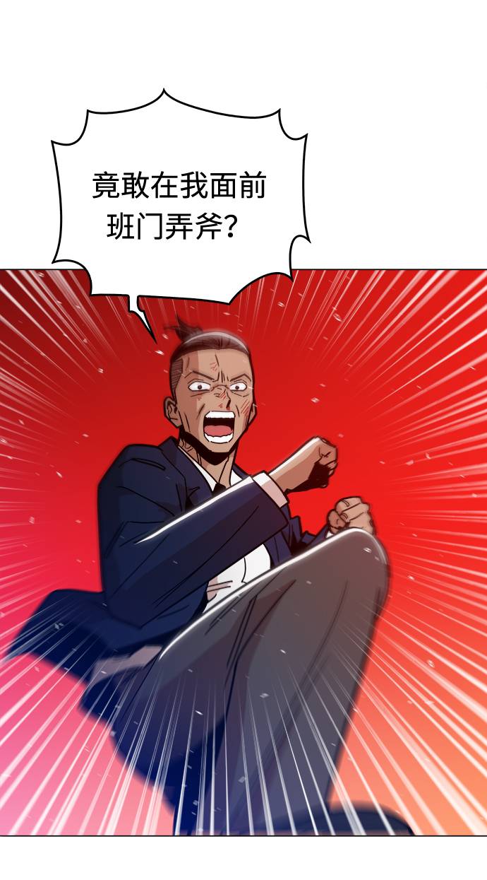 [第9话] 什麽是真正的野蛮27