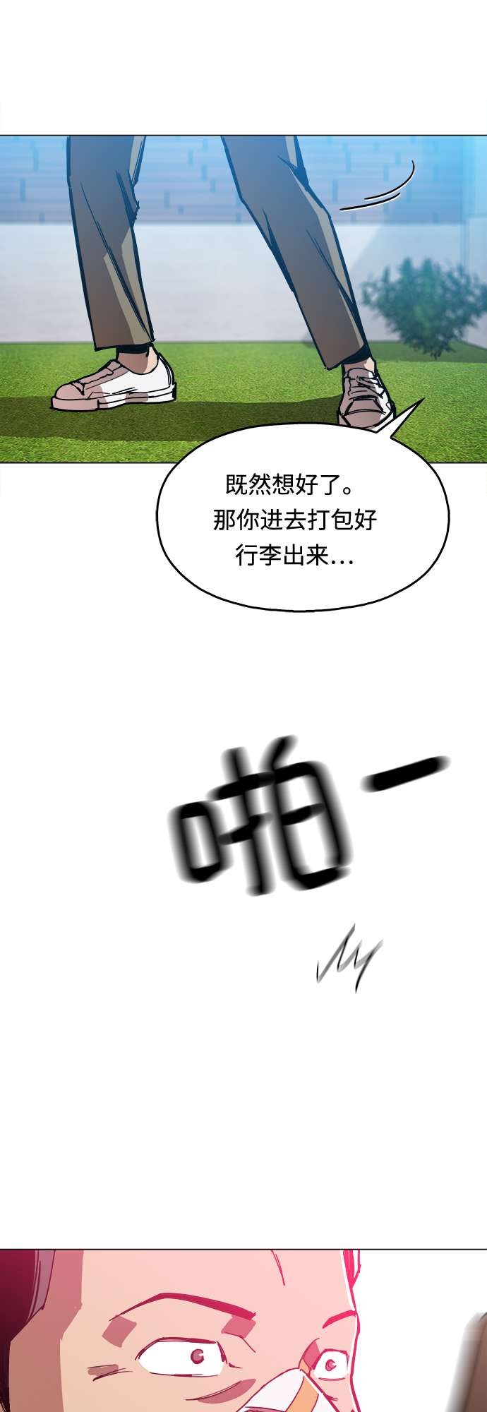 [第5话] 已经出现奇蹟了68