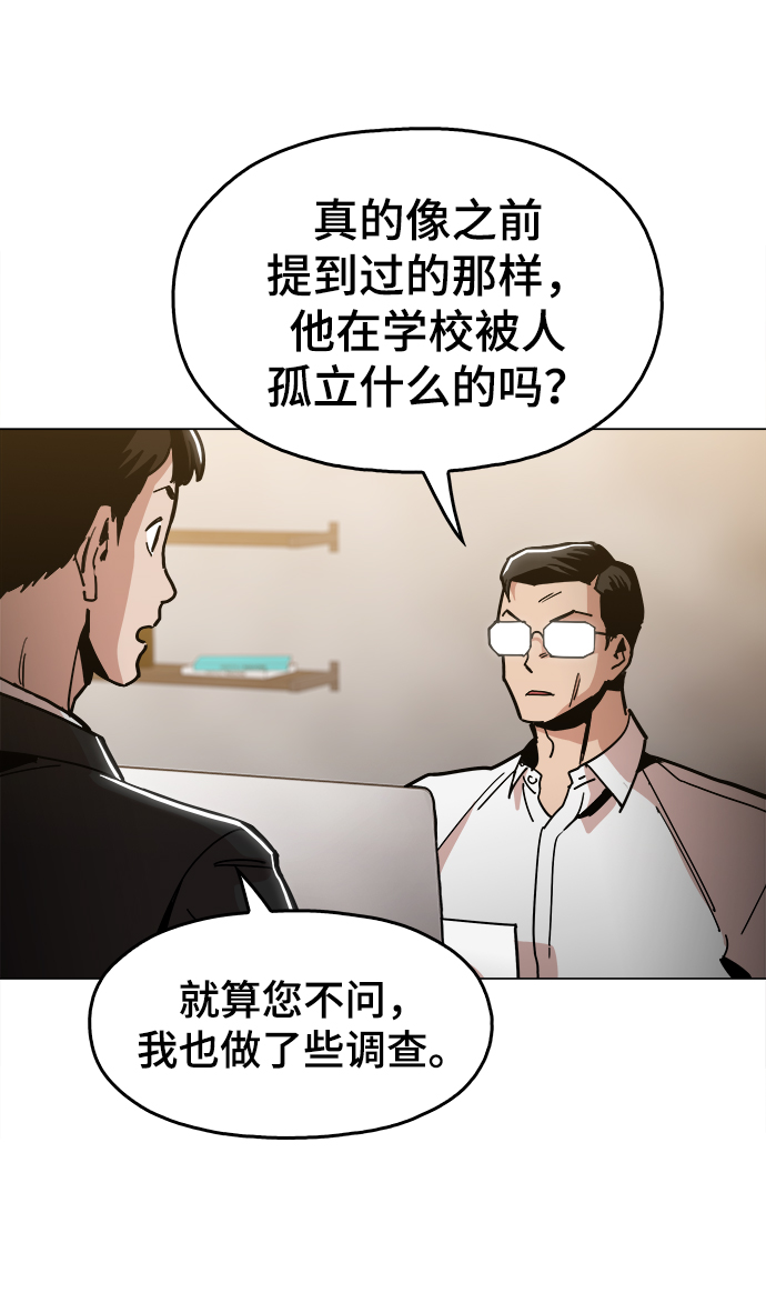 [第34话] 让他亲自出马12