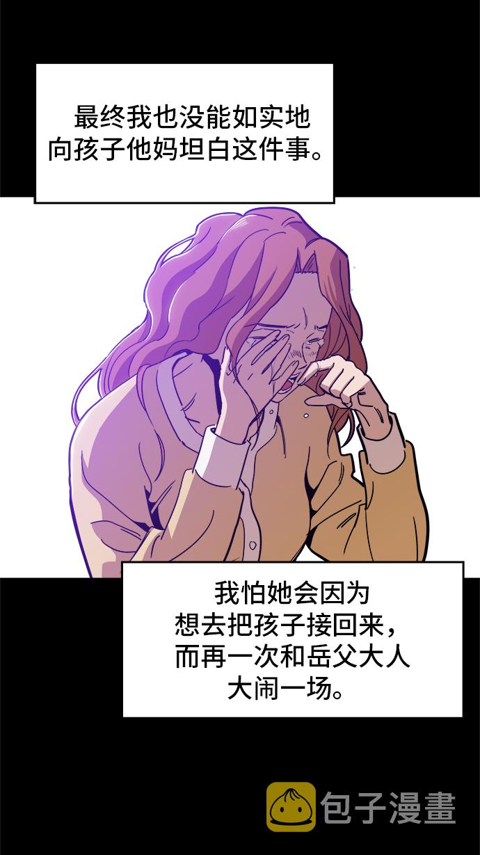 [第43话] 剩下的一个家伙32