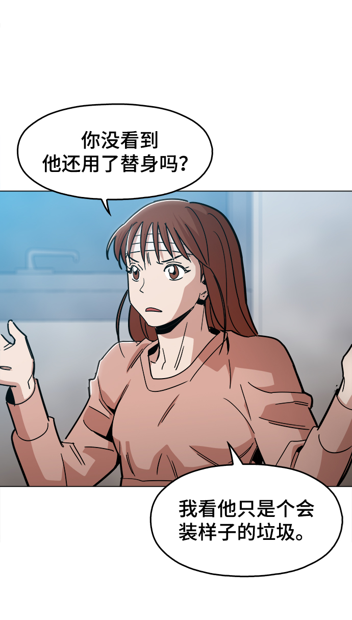 [第45话] 有翅膀纹身的家伙36