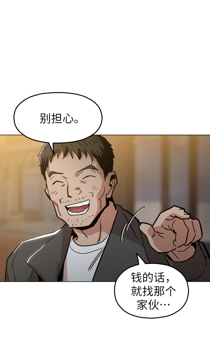 [第20话] 我没在徵求你的意见62