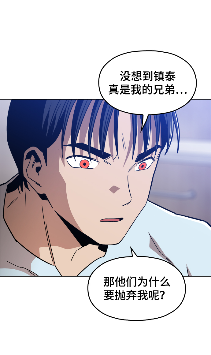 [第45话] 有翅膀纹身的家伙31