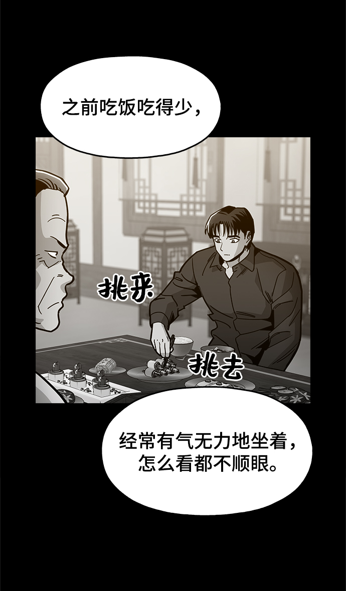 [第34话] 让他亲自出马8