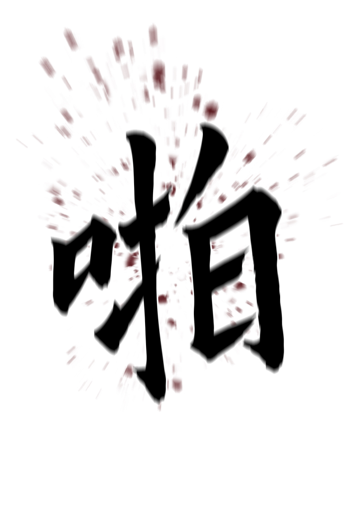 [第18话] 你可以爲什麽我不行？58