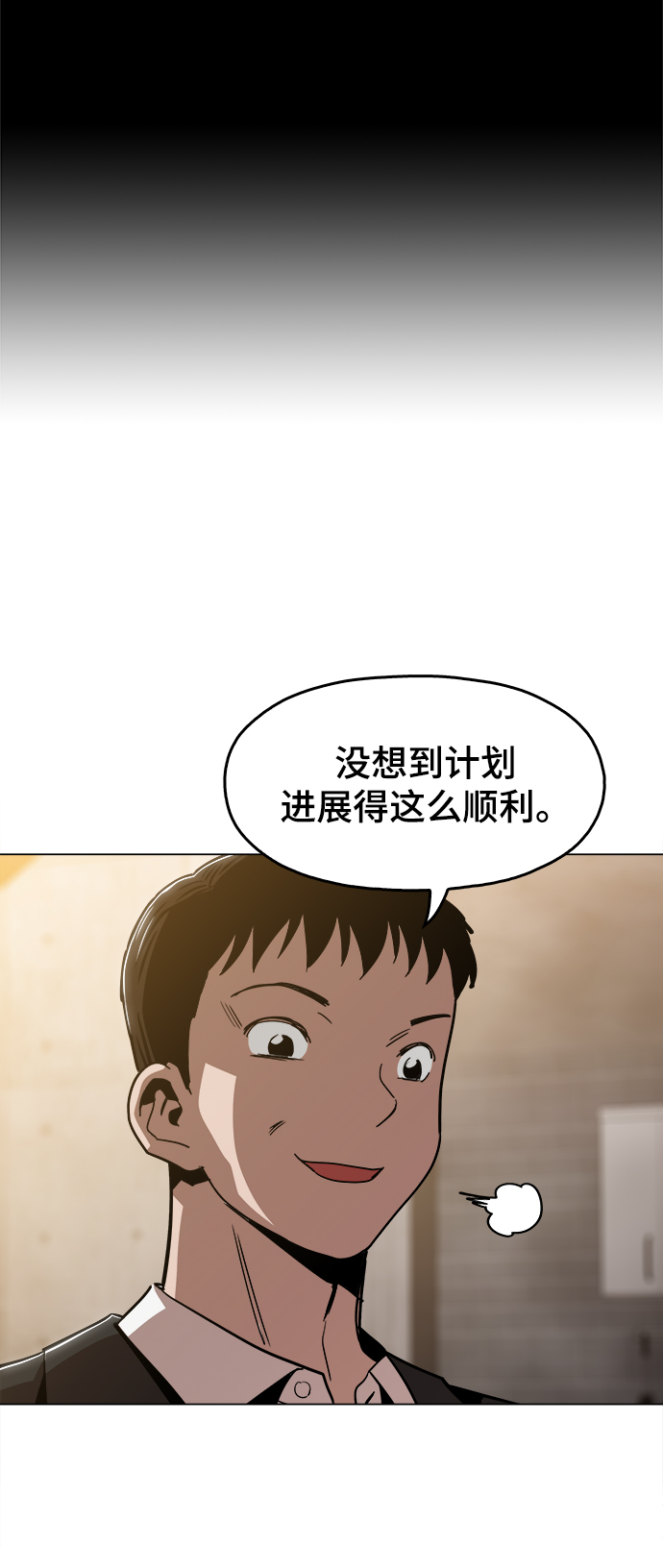 [第47话] 一切都在按计划进行54