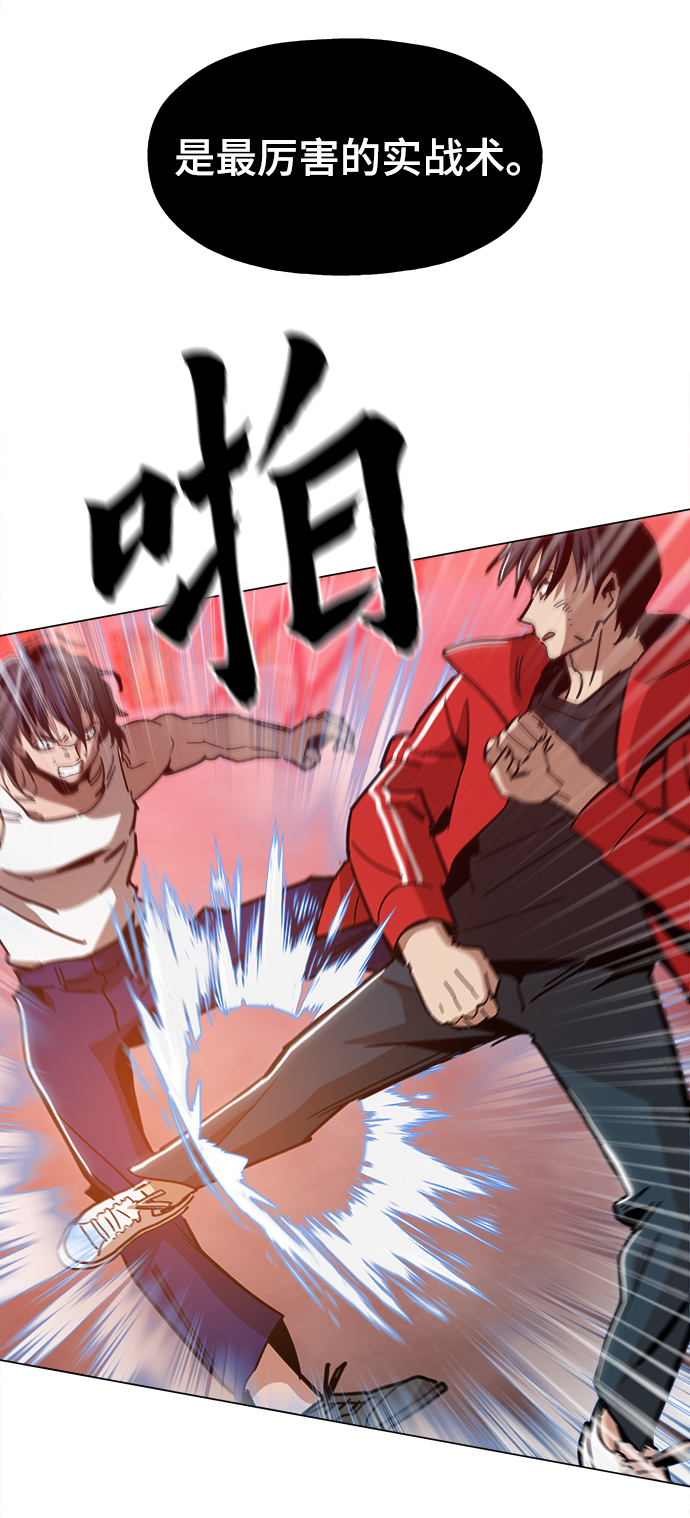 [第40话] 去见陈镇泰吧70