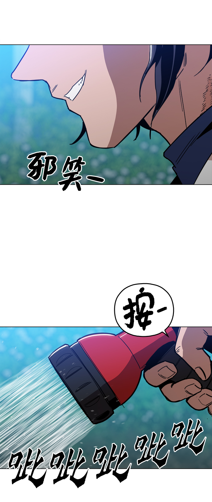 [第33话] 不是人类37