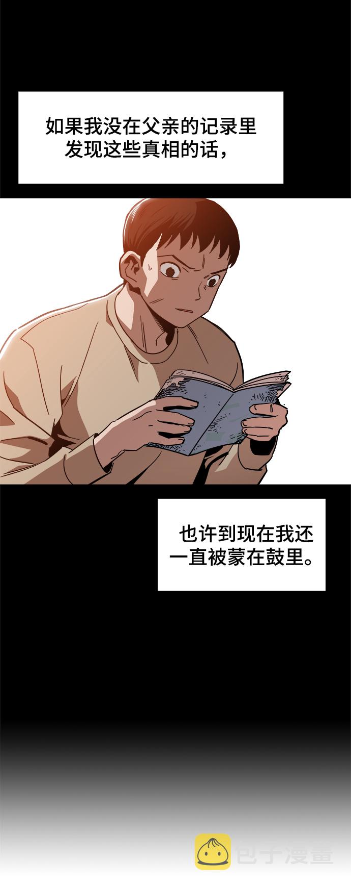 [第47话] 一切都在按计划进行39