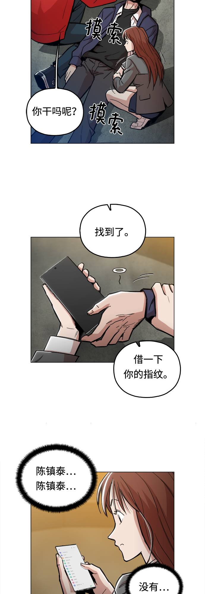 [第2话] 你的名字是25
