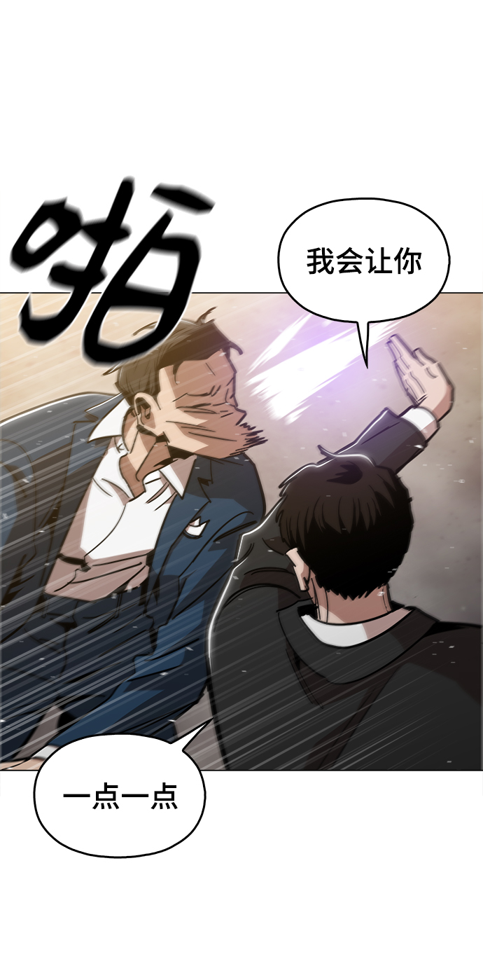[第45话] 有翅膀纹身的家伙7