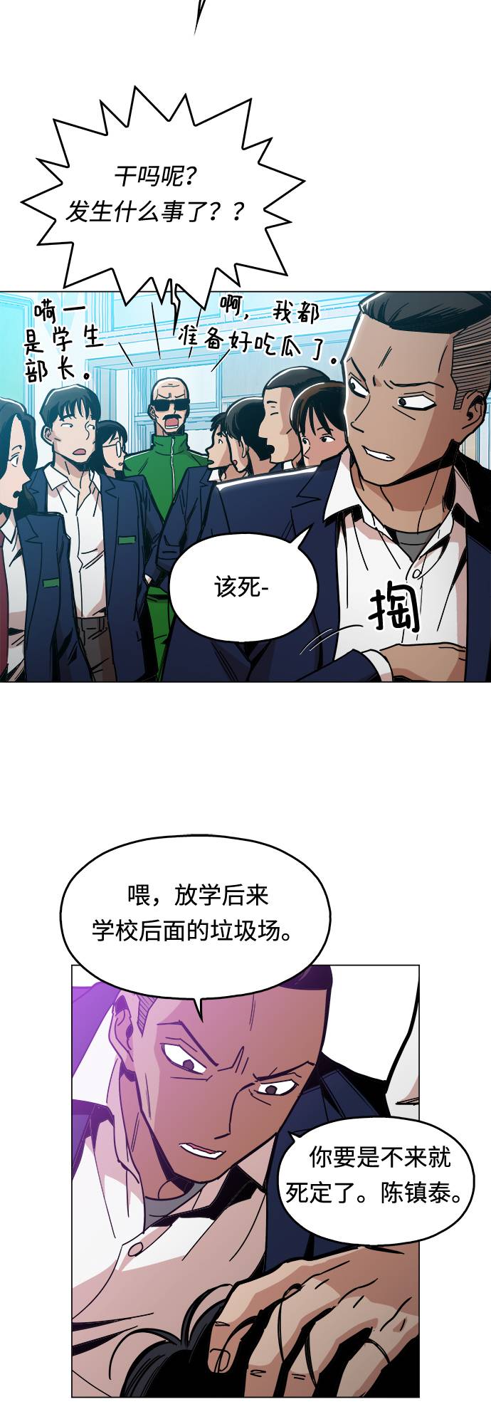 [第7话] 因爲逃跑的话，会很爲难3