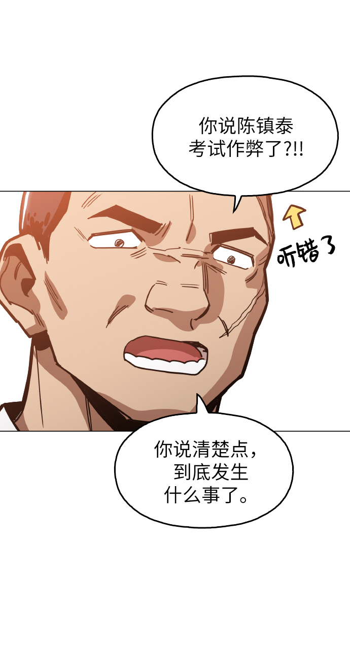 [第23话] 不是靠力气上位的38