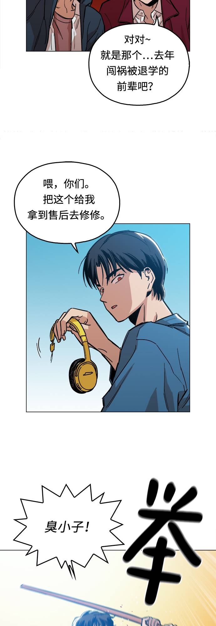 [第1话] 你说我叫什麽？15