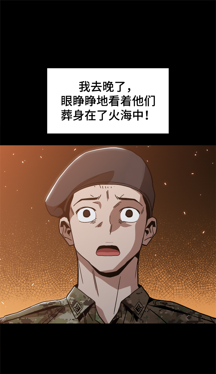 [第47话] 一切都在按计划进行36