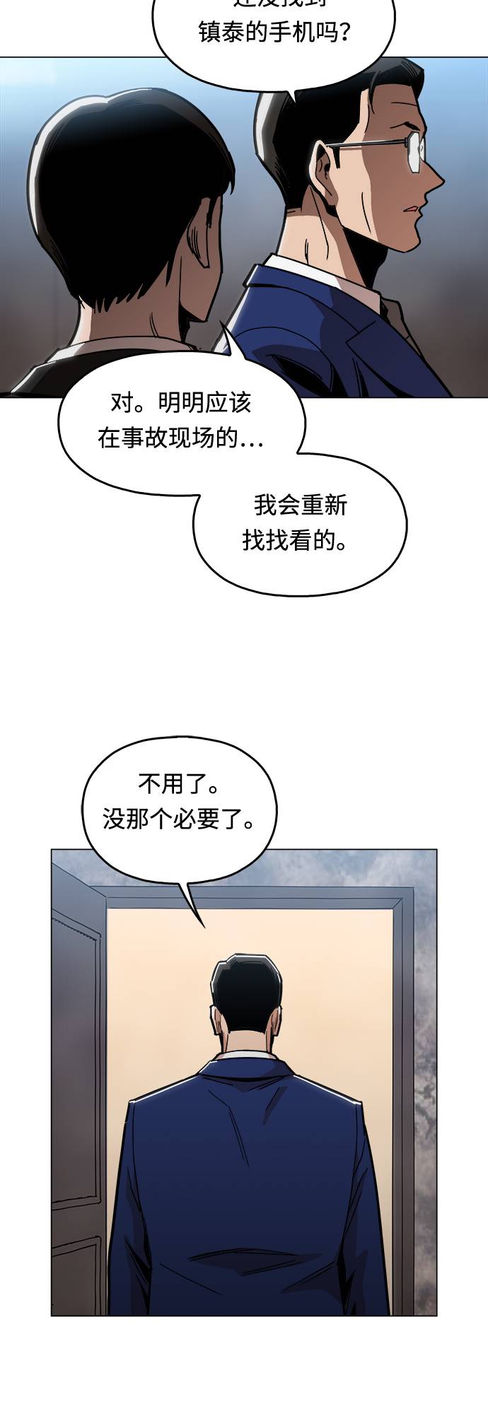 [第6话] 似有似无39