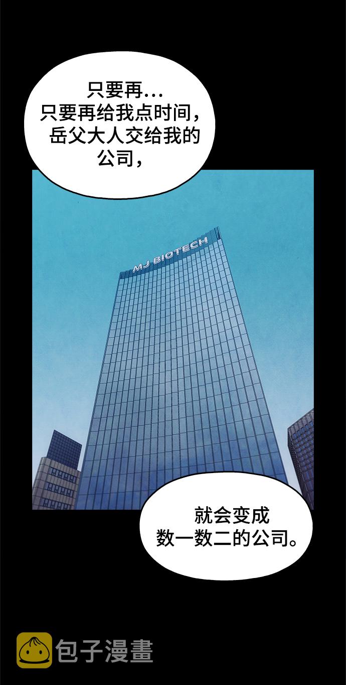 [第43话] 剩下的一个家伙7