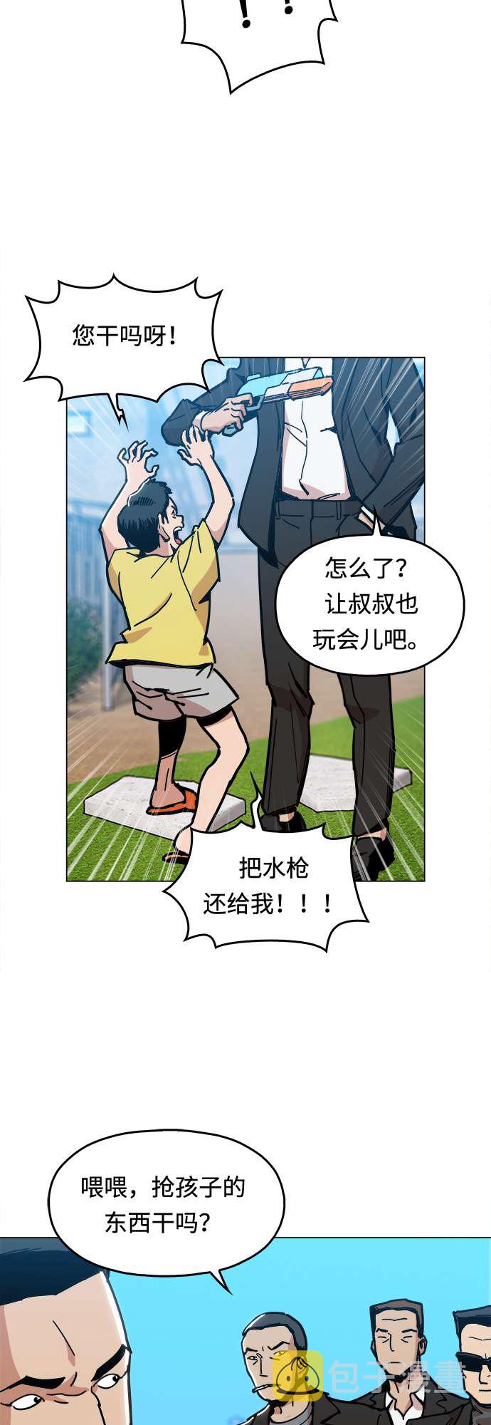 [第5话] 已经出现奇蹟了25