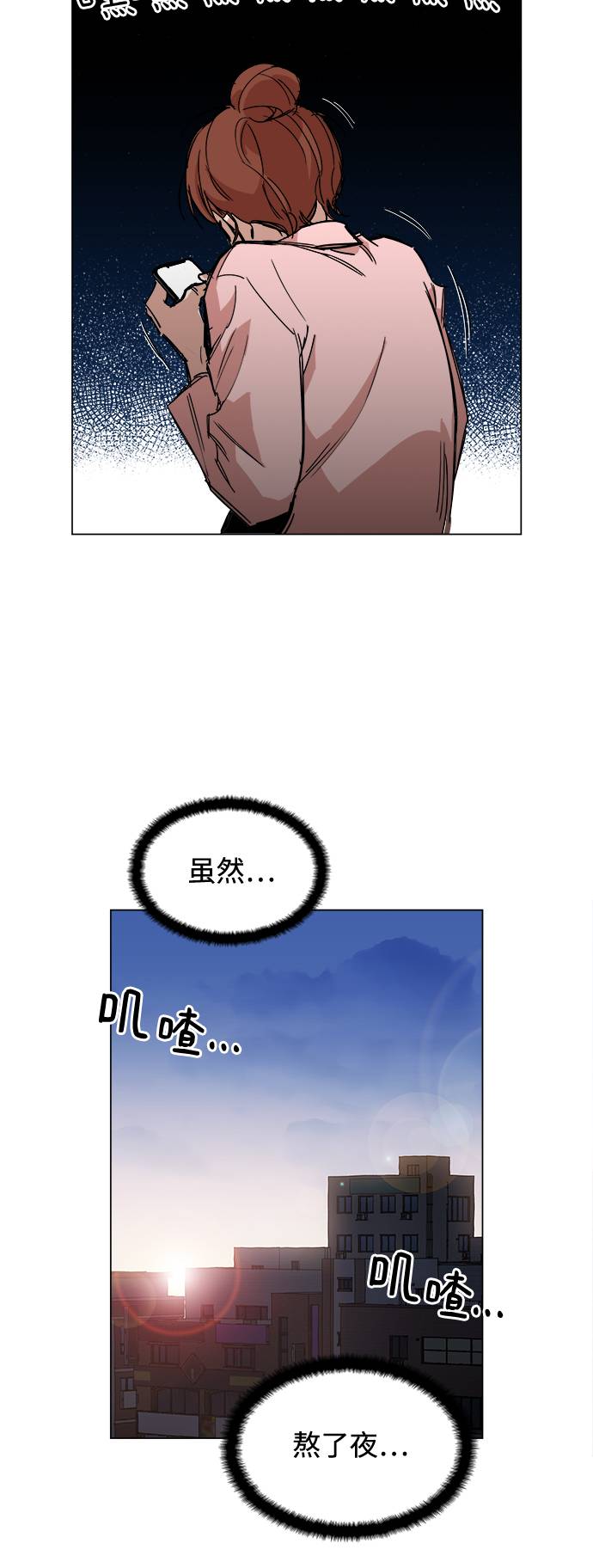 [第1话] 你说我叫什麽？33