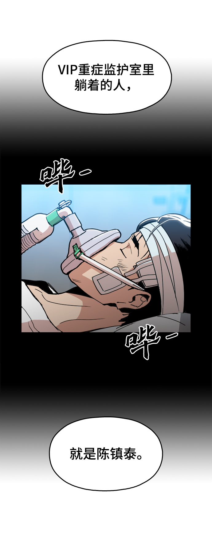 [第27话] 不是镇泰！17