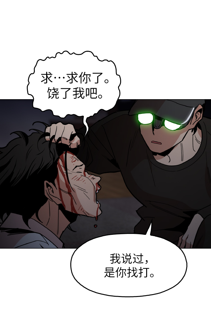 [第18话] 你可以爲什麽我不行？49