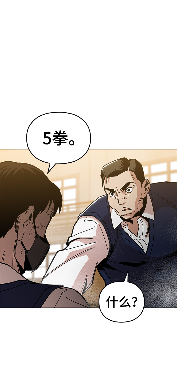 [第34话] 让他亲自出马58