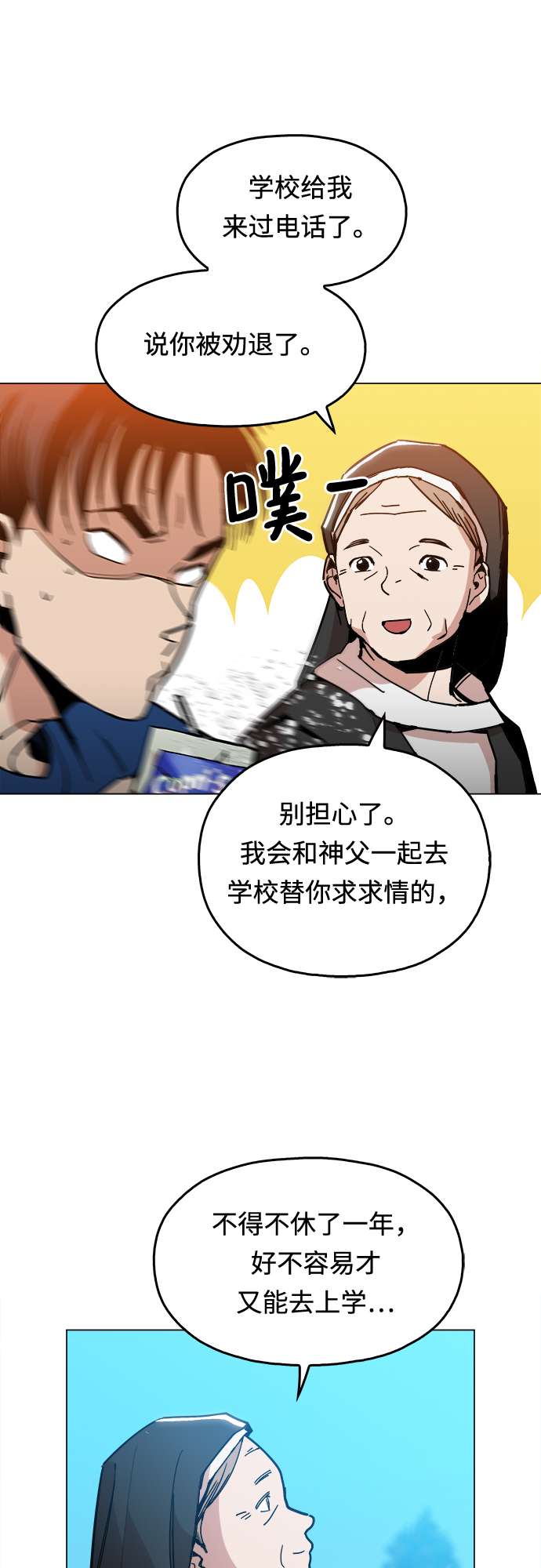 [第5话] 已经出现奇蹟了20