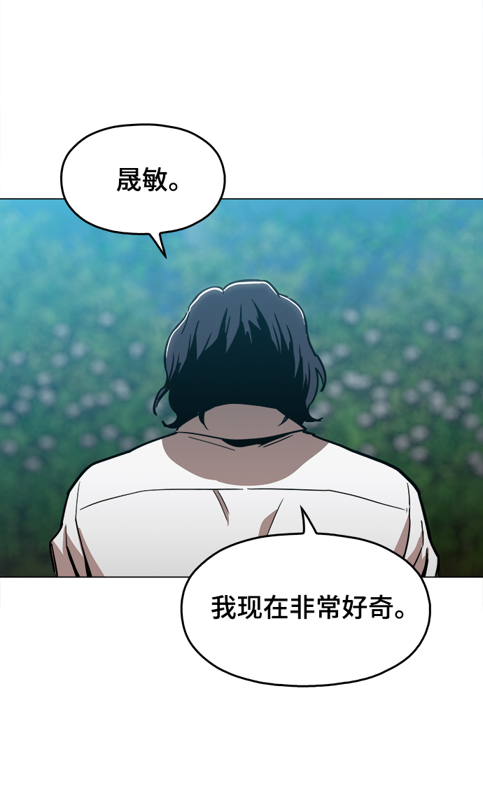 [第33话] 不是人类51
