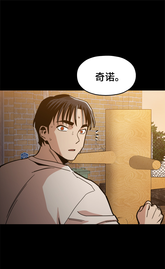 [第40话] 去见陈镇泰吧46
