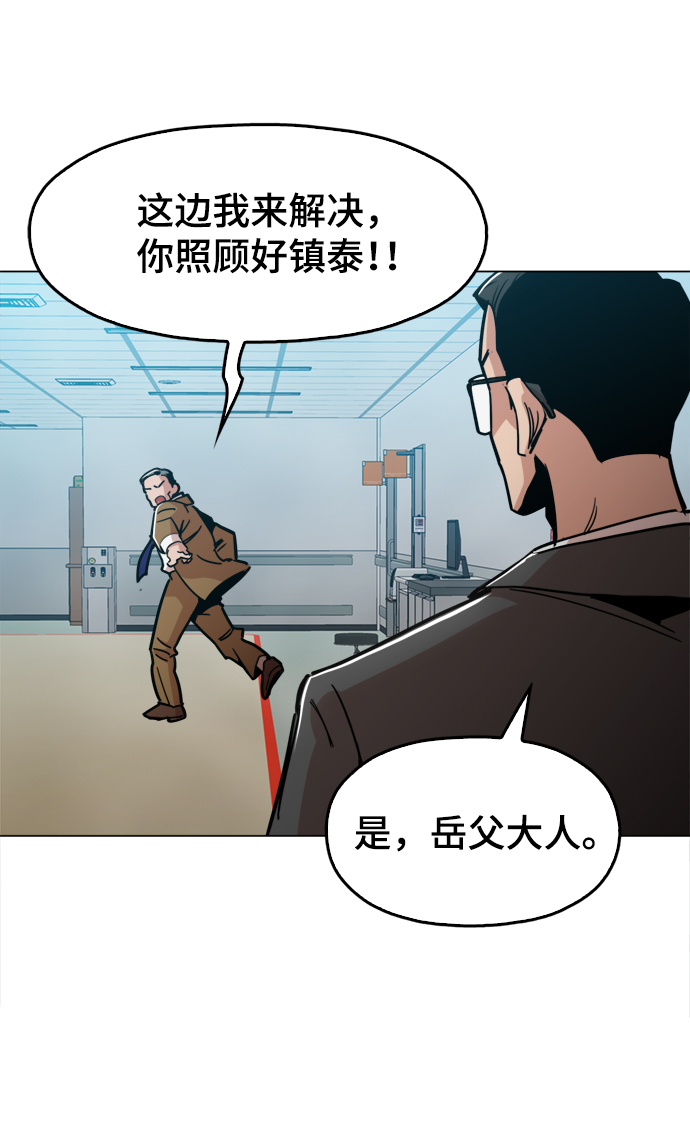 [第41话] 不是我的错！！74
