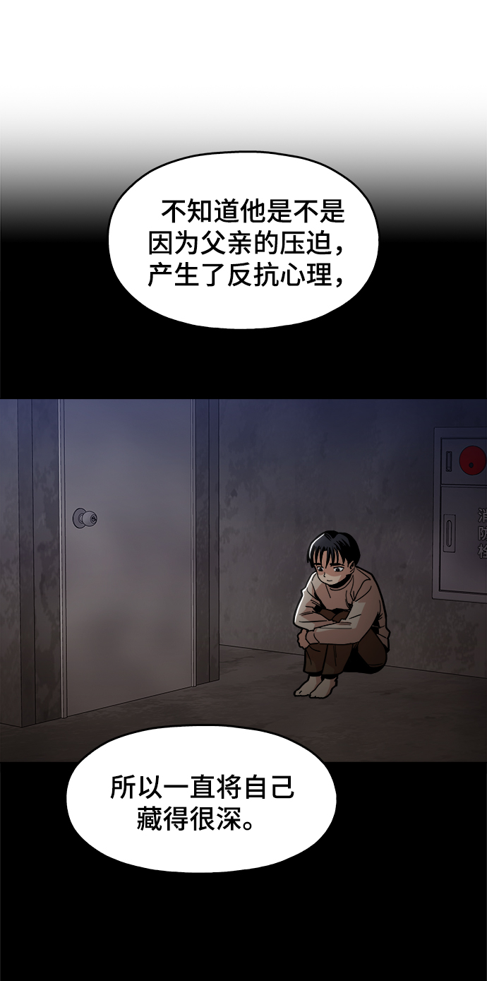 [第33话] 不是人类14