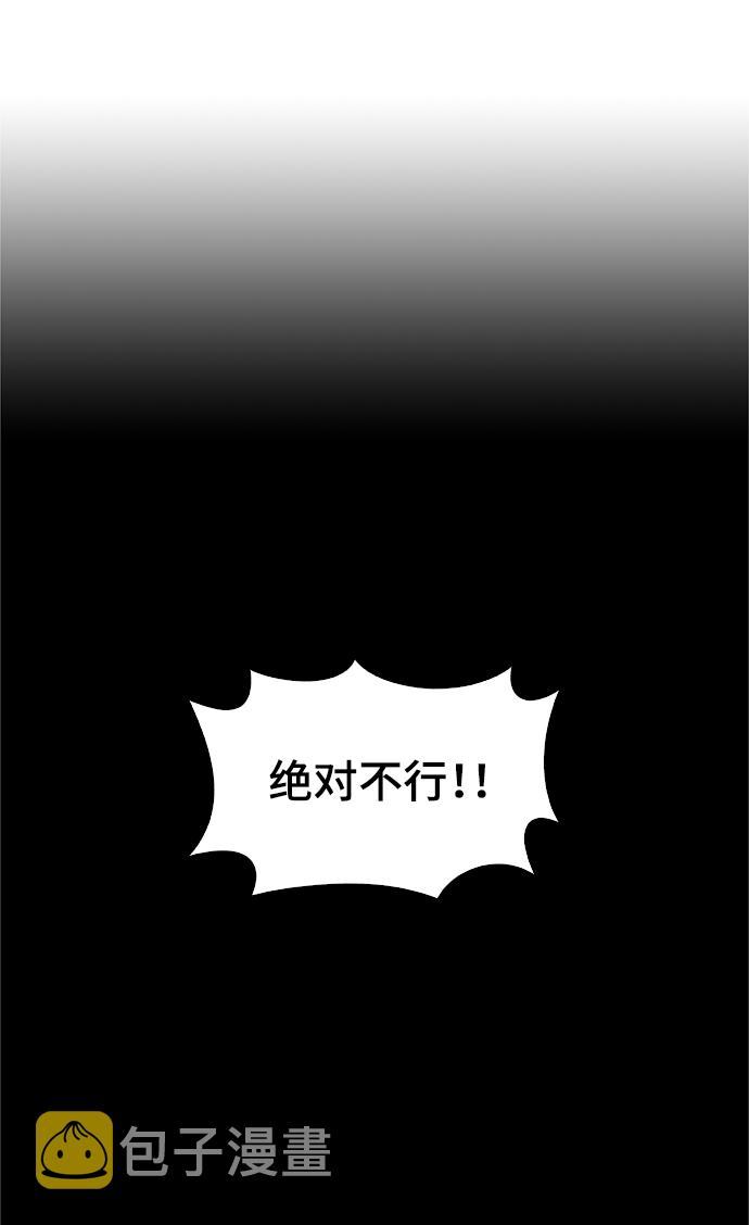 [第41话] 不是我的错！！77
