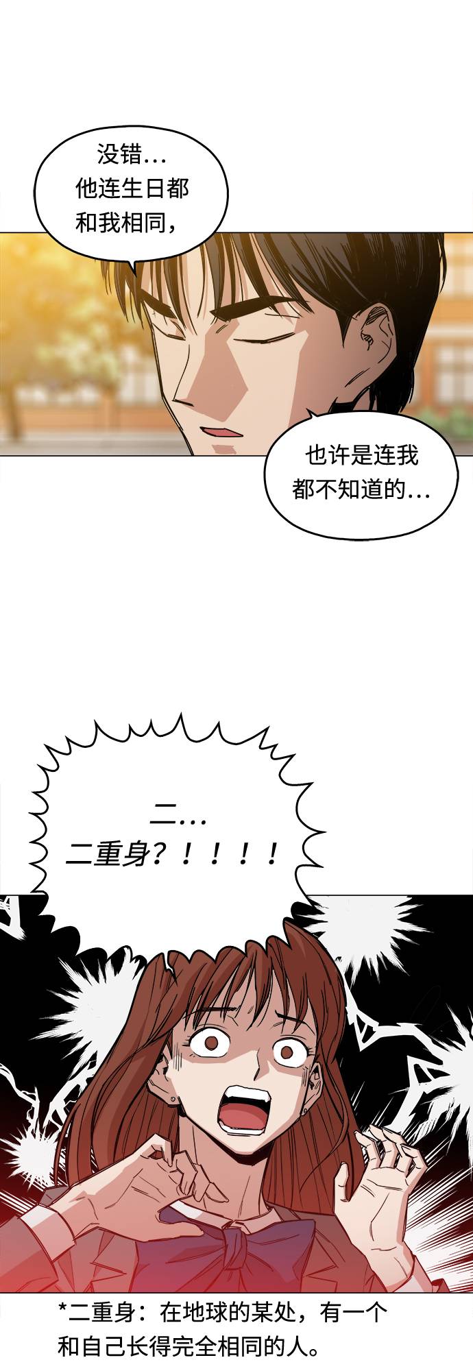 [第1话] 你说我叫什麽？78