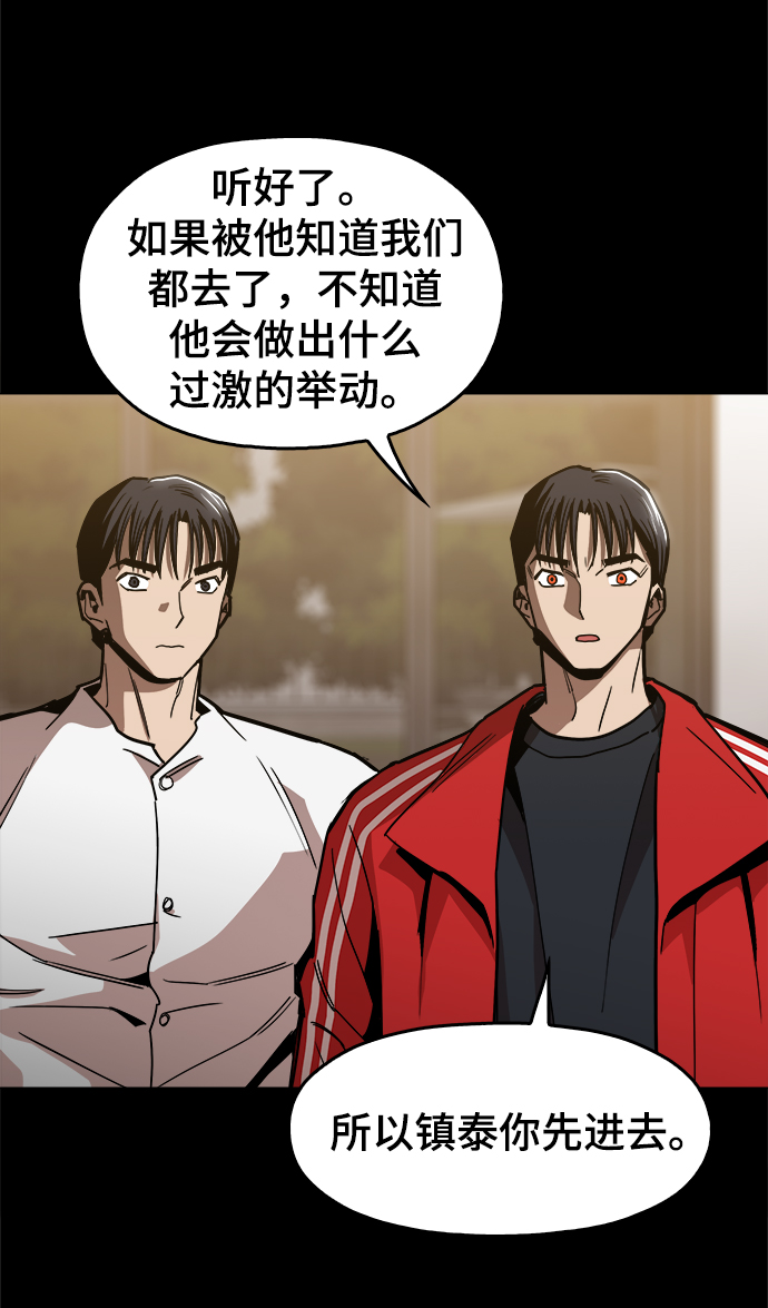 [第48话] 我都听到了84